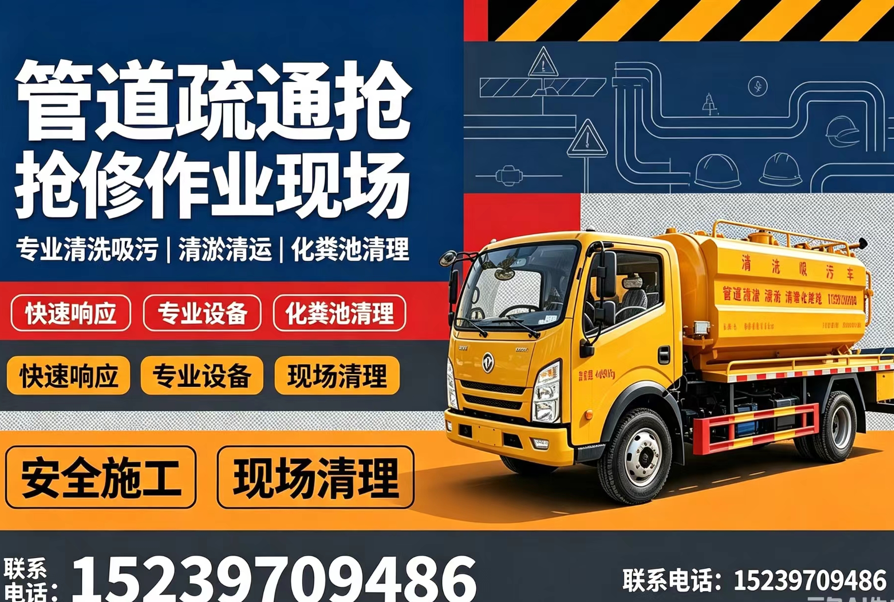 济源本地·小范管道疏通维修服务动态封面图