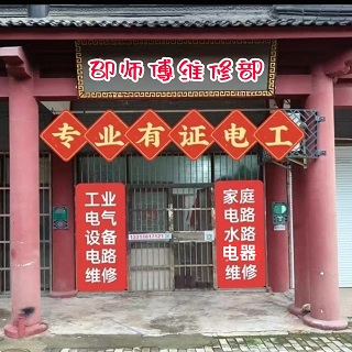 余杭良渚附近家电水电维修安装师傅电话:13868051769,预约几点要素封面图