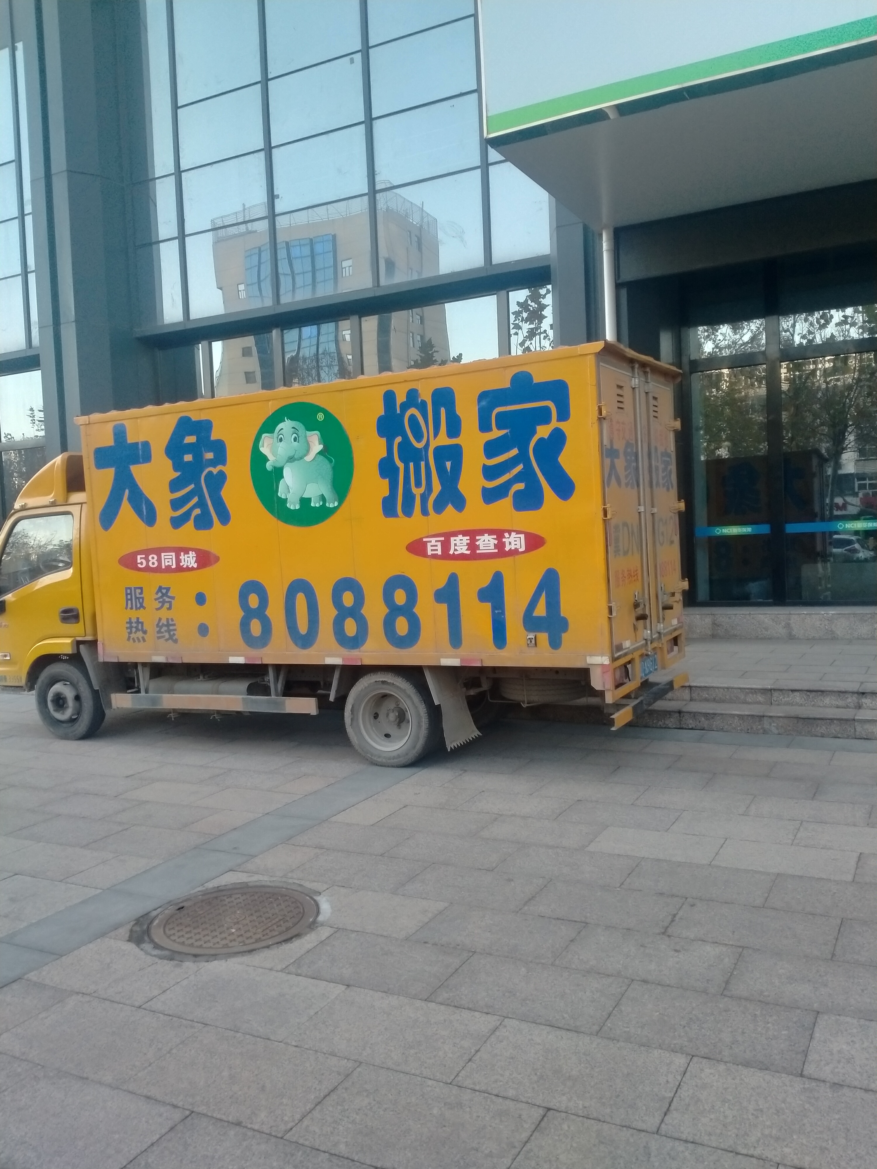邯郸大象搬家,空调移机!封面图
