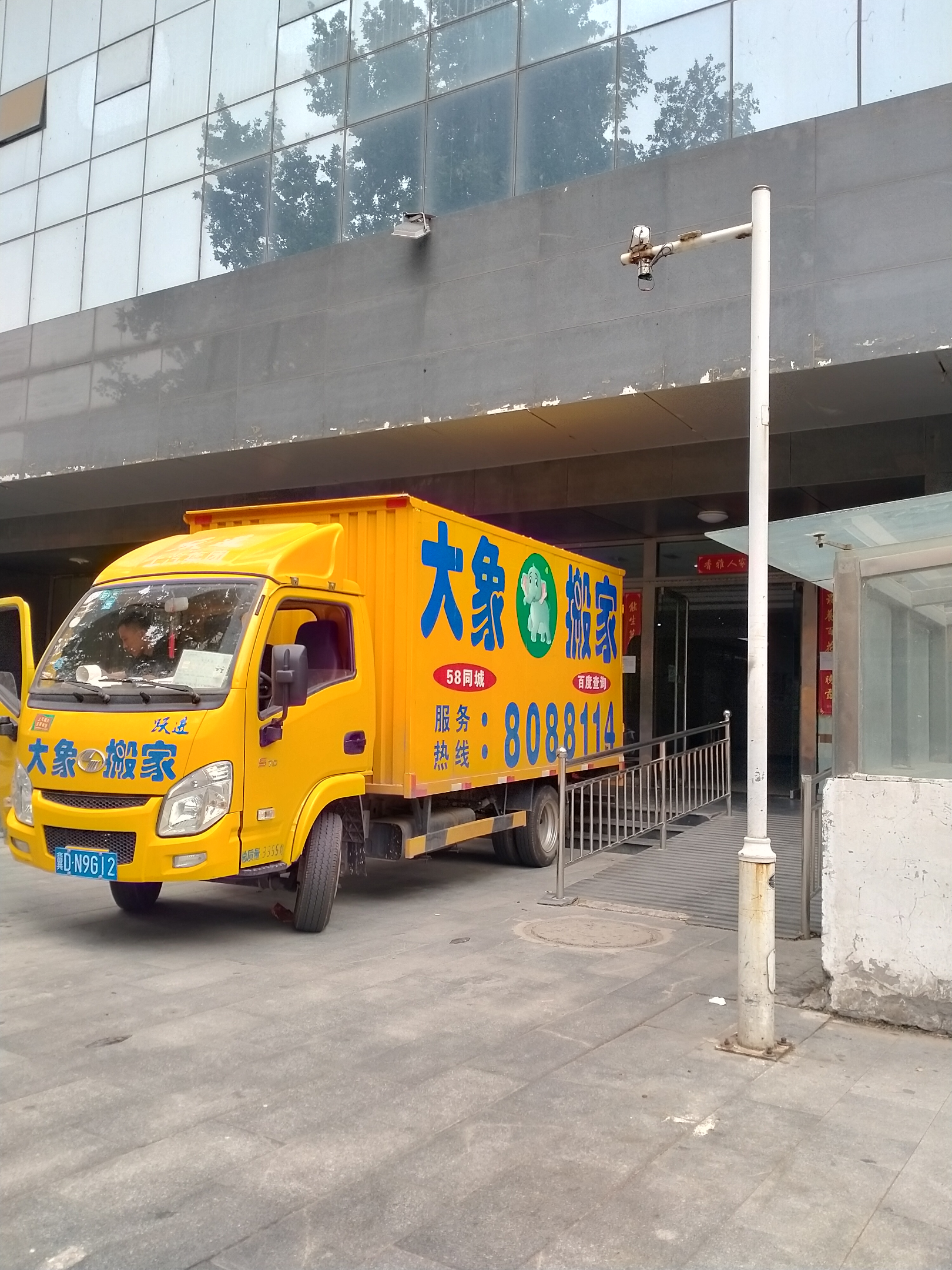 邯郸搬家选哪家?大象搬家公司服务动态封面图
