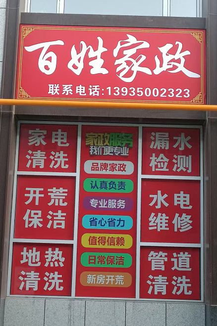 原平市百姓家政服务公司 企业证书 1